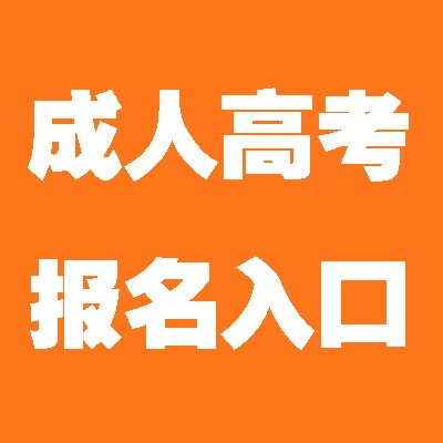 成都英贤教育咨询有限公司