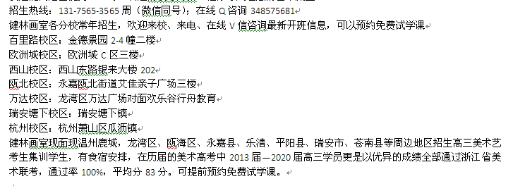 永嘉县美术艺考集训班报名热线 高中美术校考集训班 高考美术培