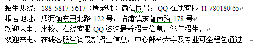 萧山瓜沥镇成人夜校土木工程函授专科、本科招生