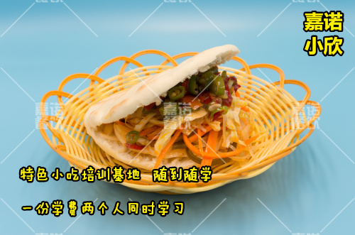 西安嘉诺餐饮管理有限公司2